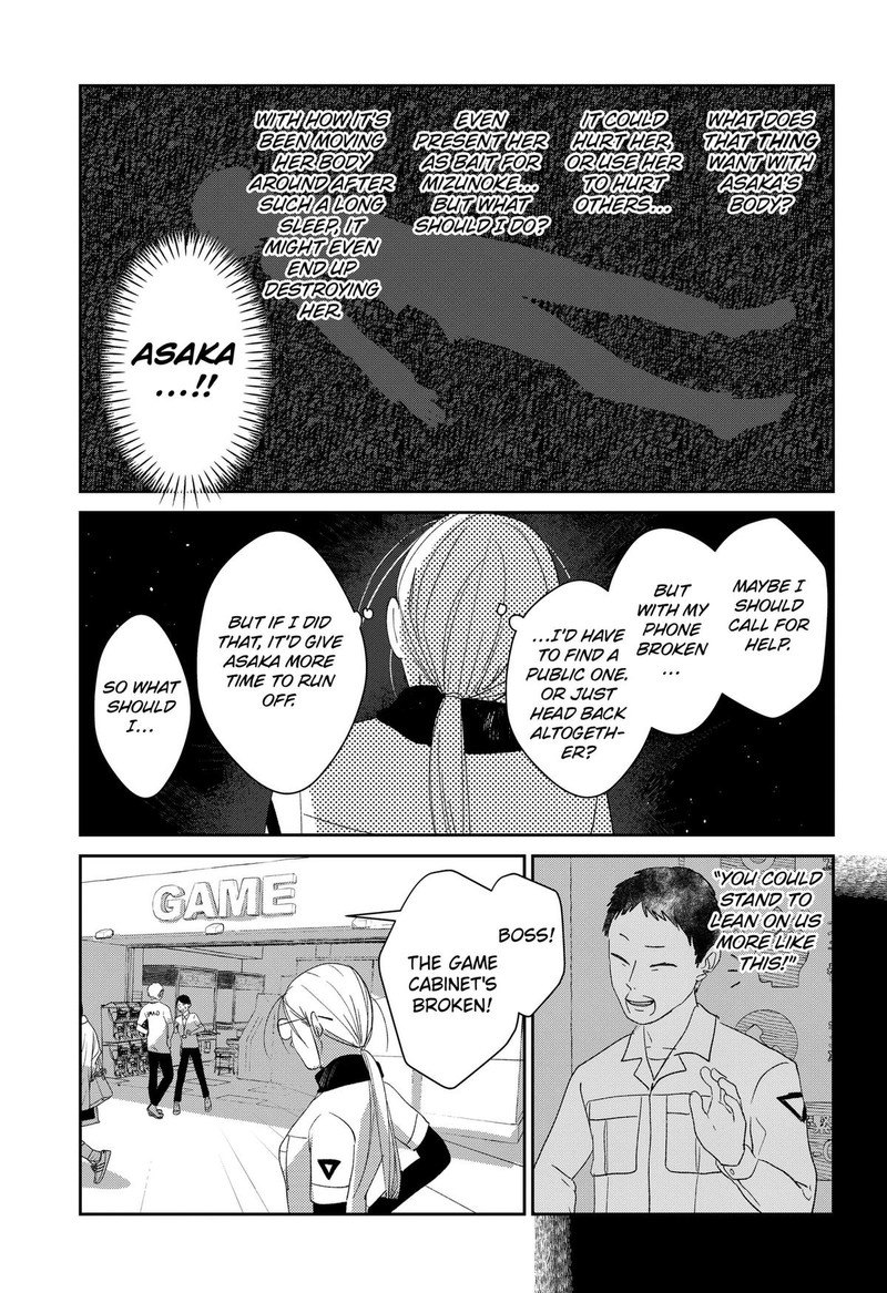 Mizunoke SuIIki KaII Kitan Imayou 9 5