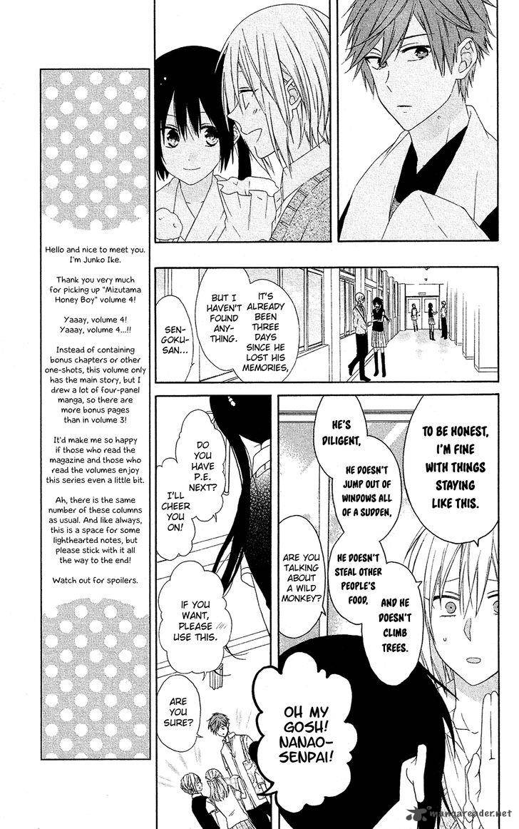 Mizutama Honey Boy 13 10