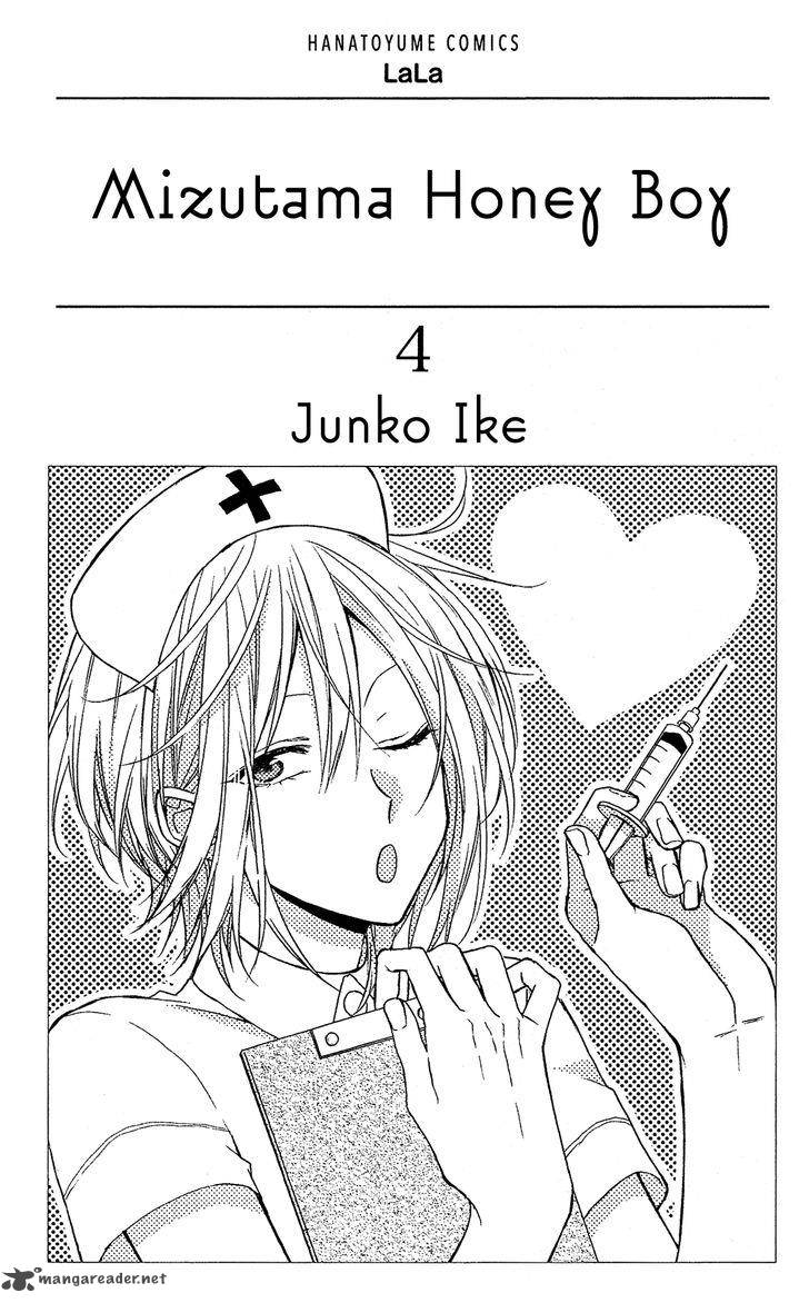 Mizutama Honey Boy 13 2