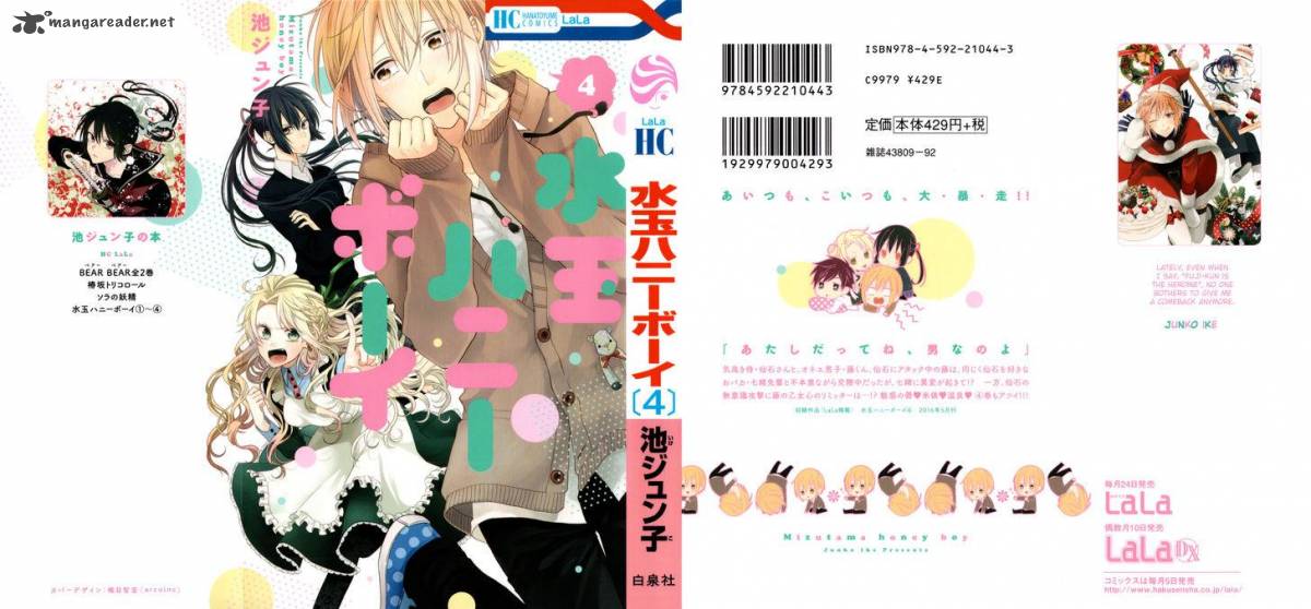 Mizutama Honey Boy 13 34