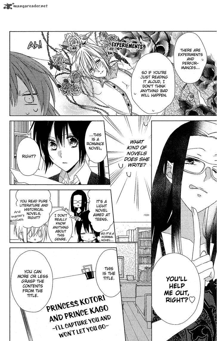 Mizutama Honey Boy 22 15