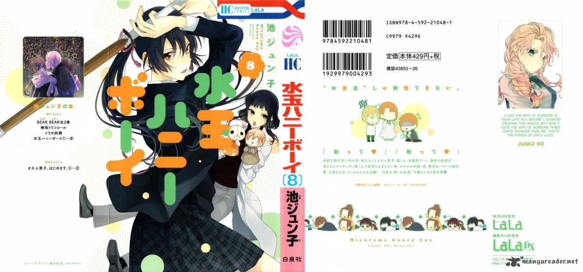 Mizutama Honey Boy 35 2