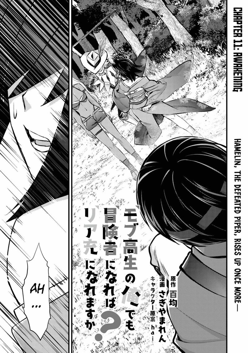 Mob Kousei No Ore Demo Boukensha Ni Nareba Riajuu Ni Naremasuka 11 1
