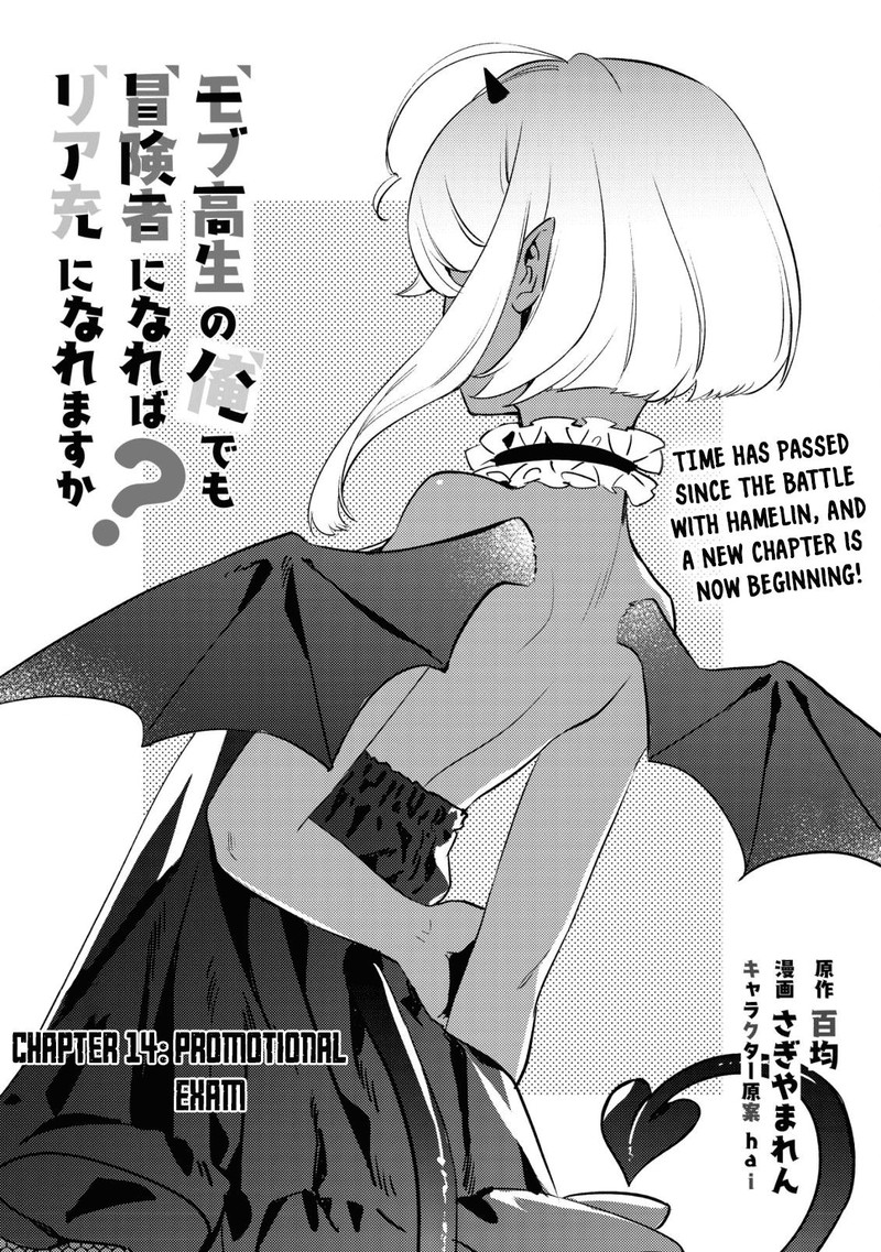 Mob Kousei No Ore Demo Boukensha Ni Nareba Riajuu Ni Naremasuka 14a 1