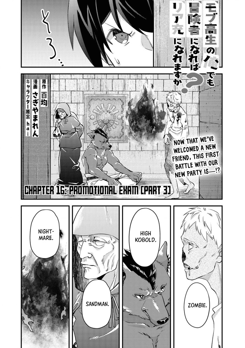 Mob Kousei No Ore Demo Boukensha Ni Nareba Riajuu Ni Naremasuka 16a 1