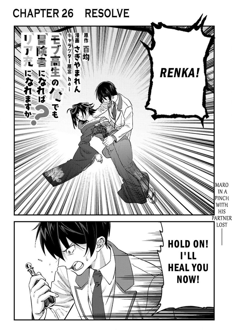 Mob Kousei No Ore Demo Boukensha Ni Nareba Riajuu Ni Naremasuka 26 1