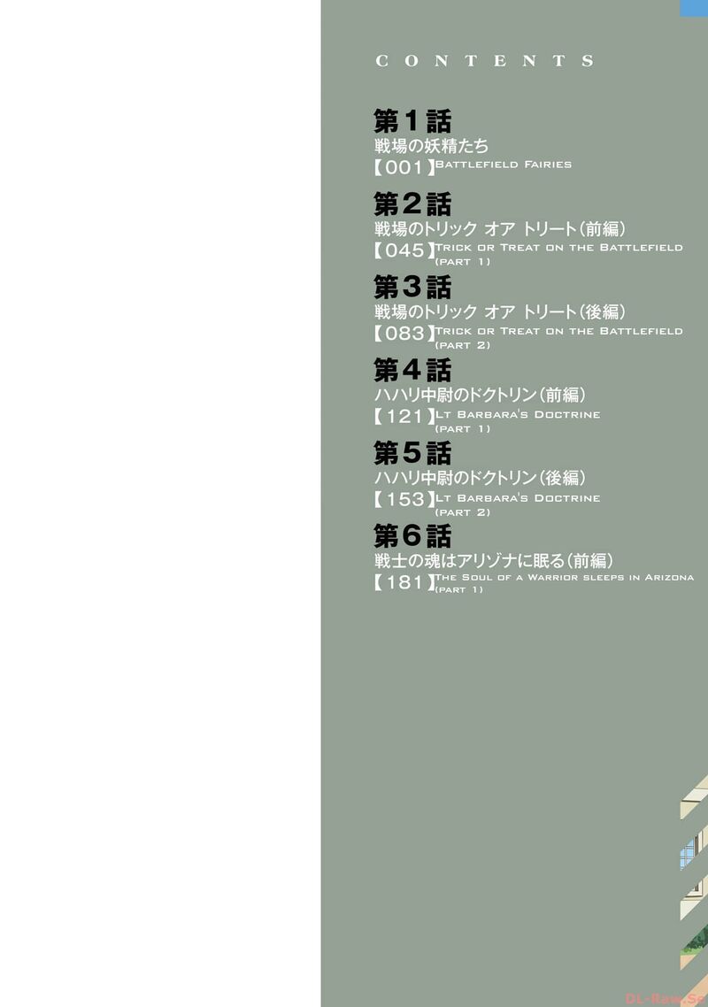 Mobile Suit Gundam Battle Operation Code Fairy 1 2