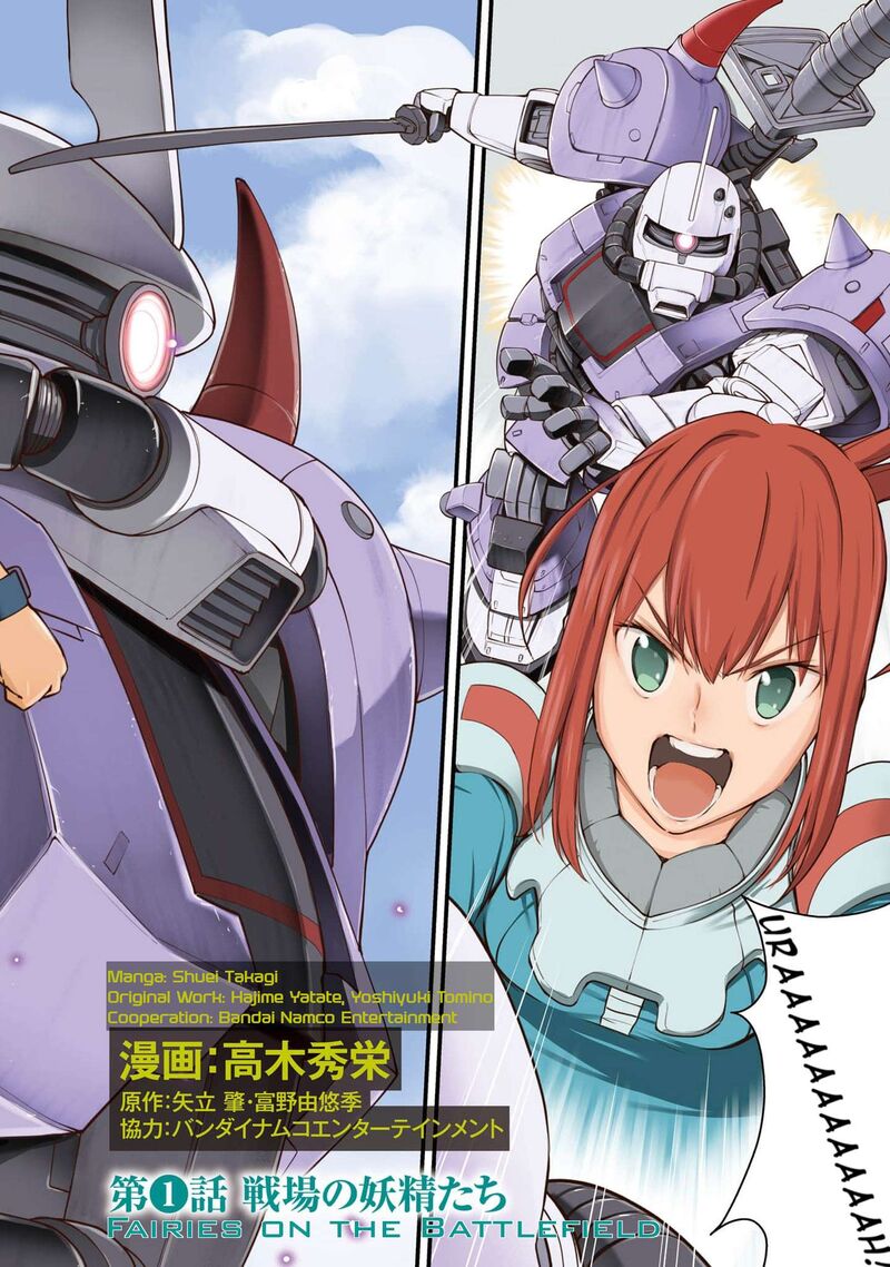 Mobile Suit Gundam Battle Operation Code Fairy 1 4