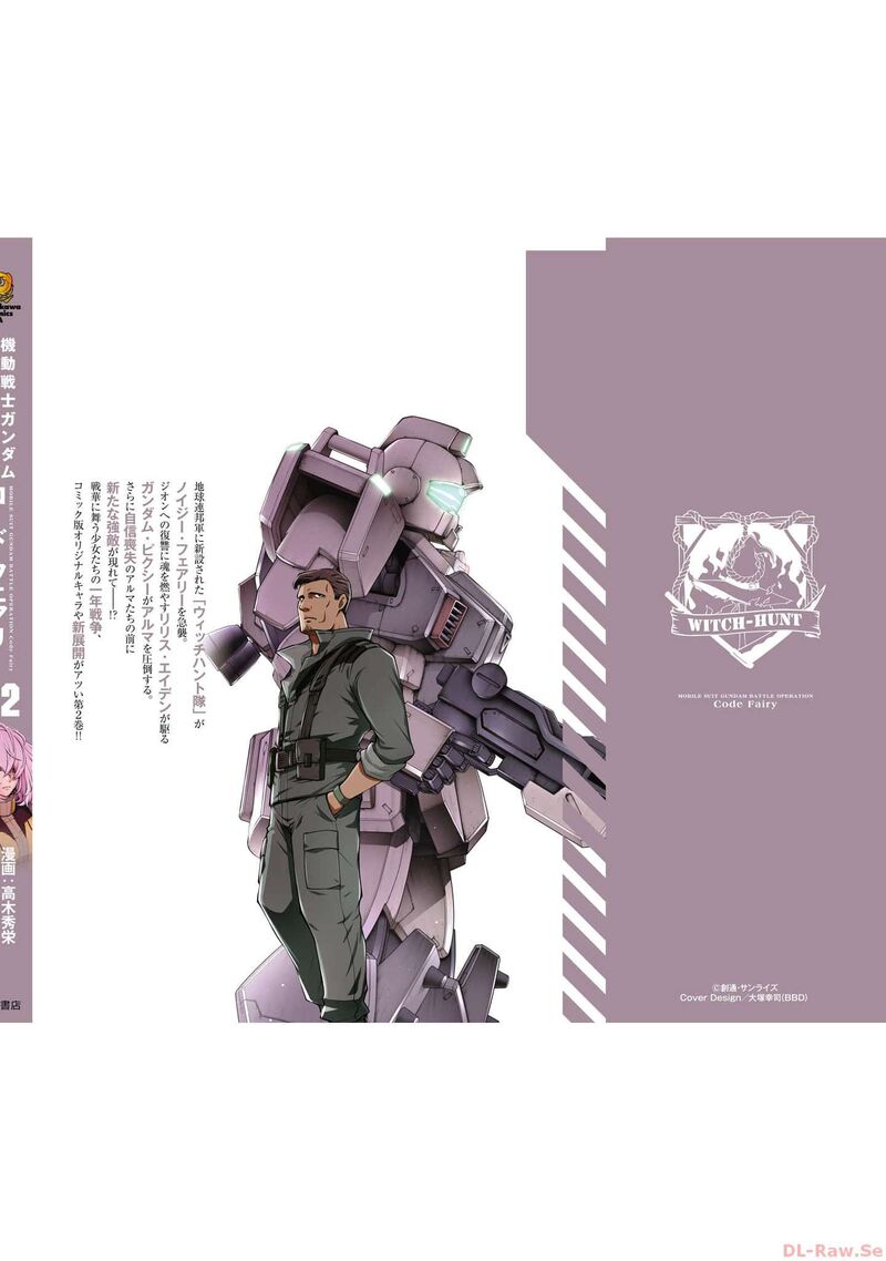 Mobile Suit Gundam Battle Operation Code Fairy 11 49