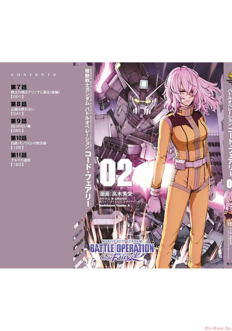 Mobile Suit Gundam Battle Operation Code Fairy 11 50