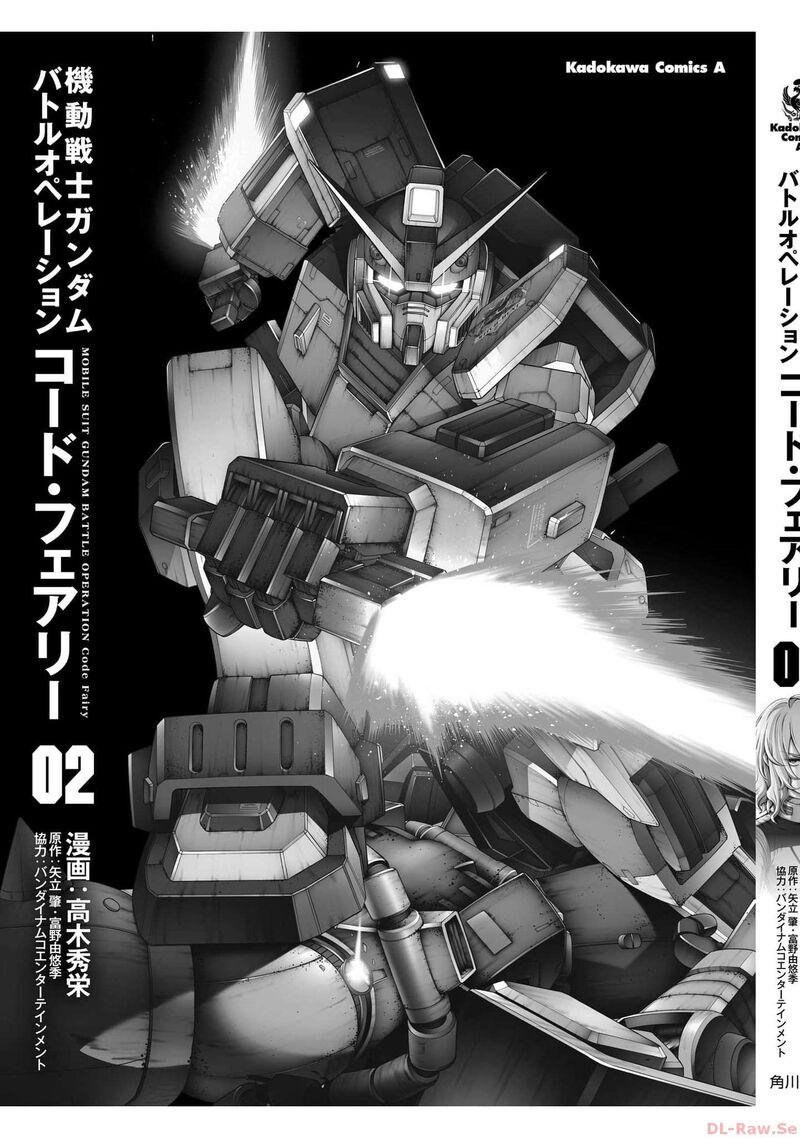 Mobile Suit Gundam Battle Operation Code Fairy 11 52