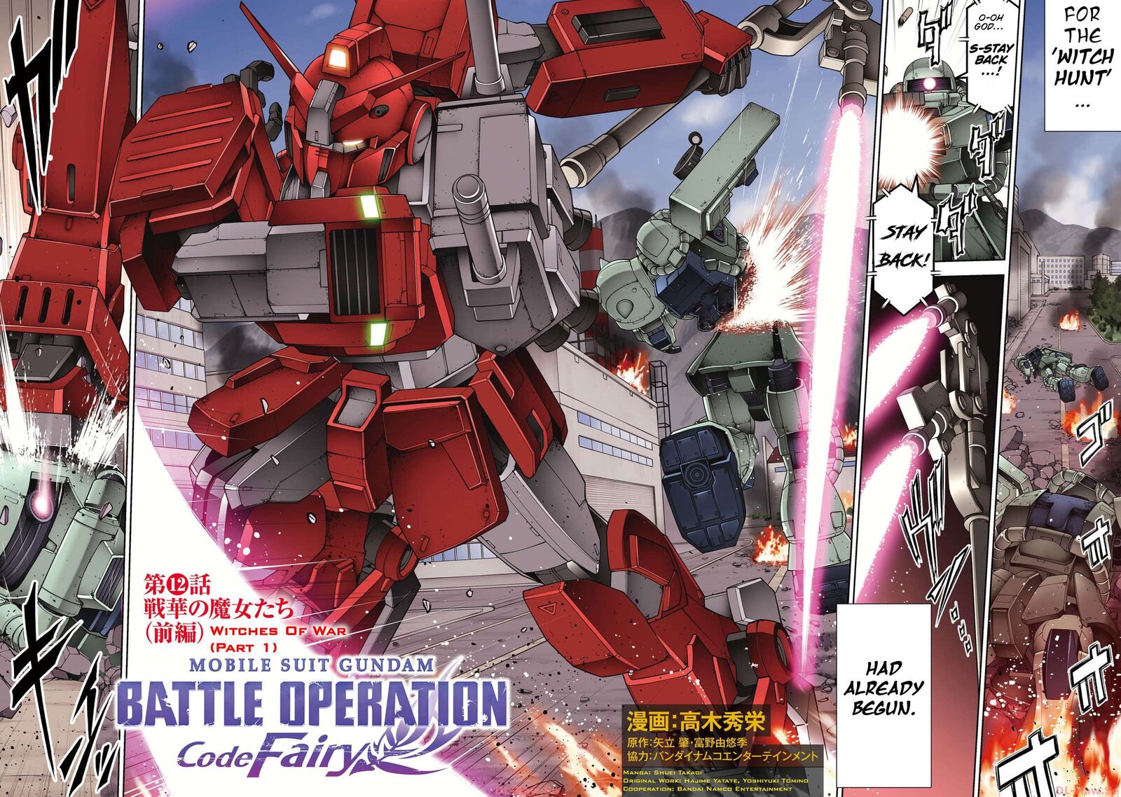 Mobile Suit Gundam Battle Operation Code Fairy 12 5