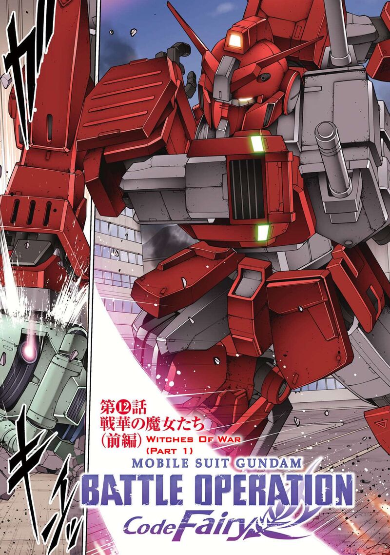 Mobile Suit Gundam Battle Operation Code Fairy 12 6