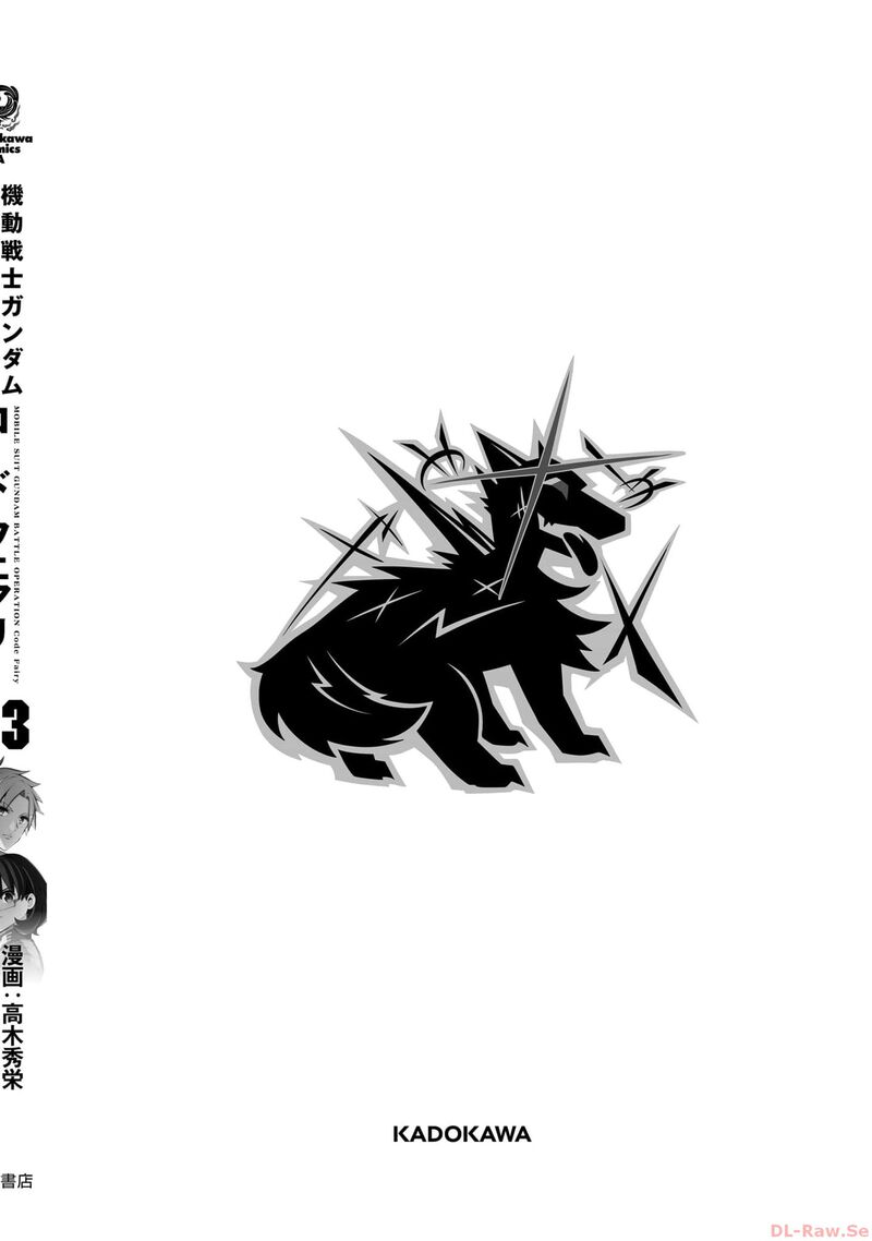 Mobile Suit Gundam Battle Operation Code Fairy 17 41