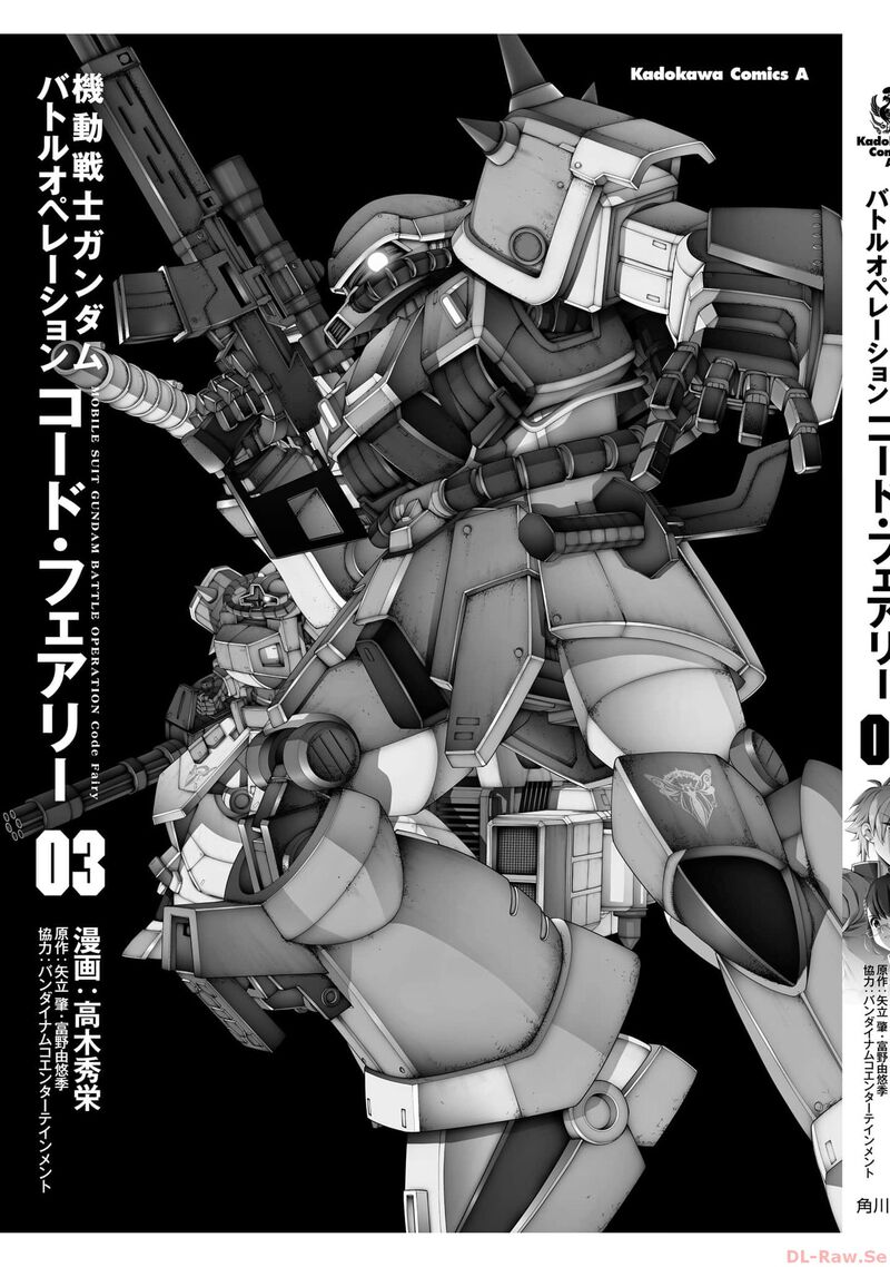 Mobile Suit Gundam Battle Operation Code Fairy 17 42