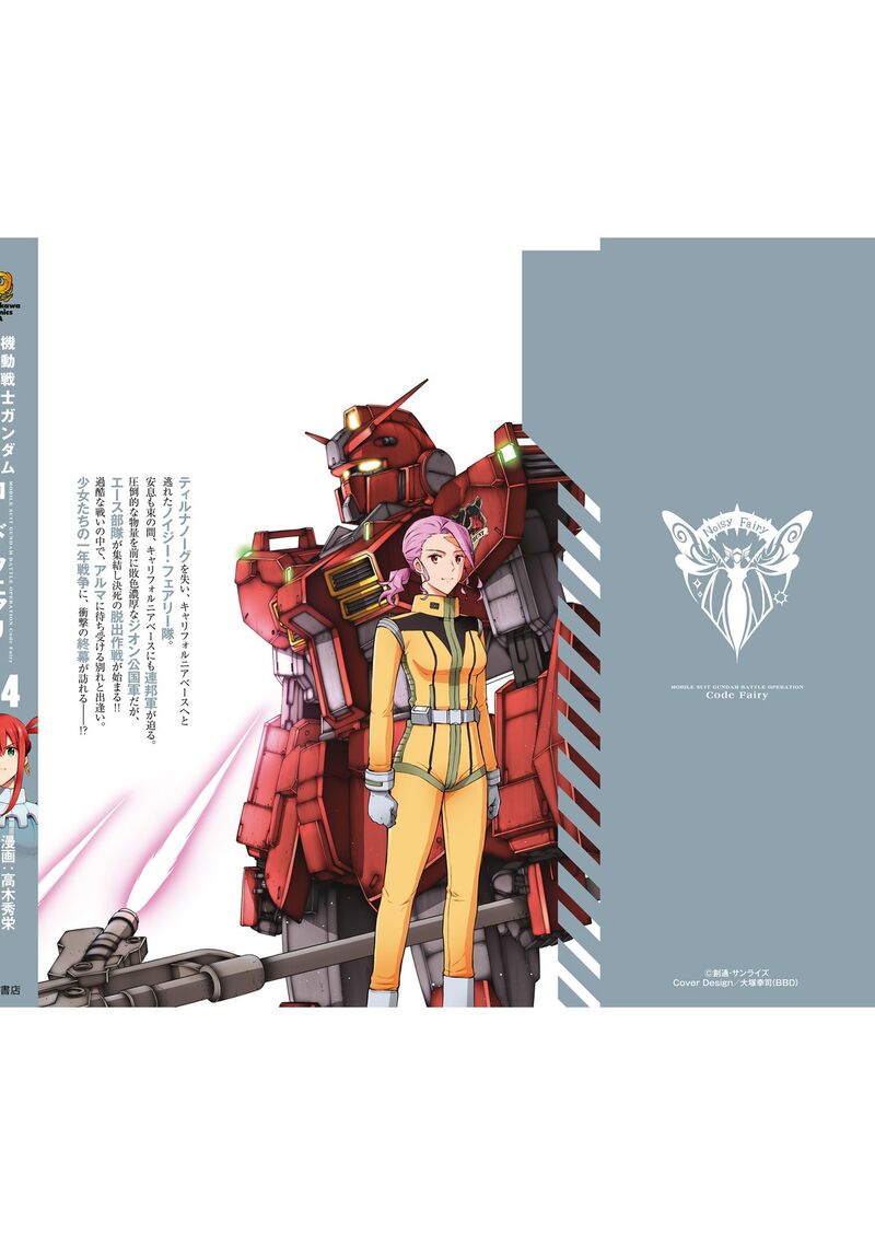 Mobile Suit Gundam Battle Operation Code Fairy 23 18