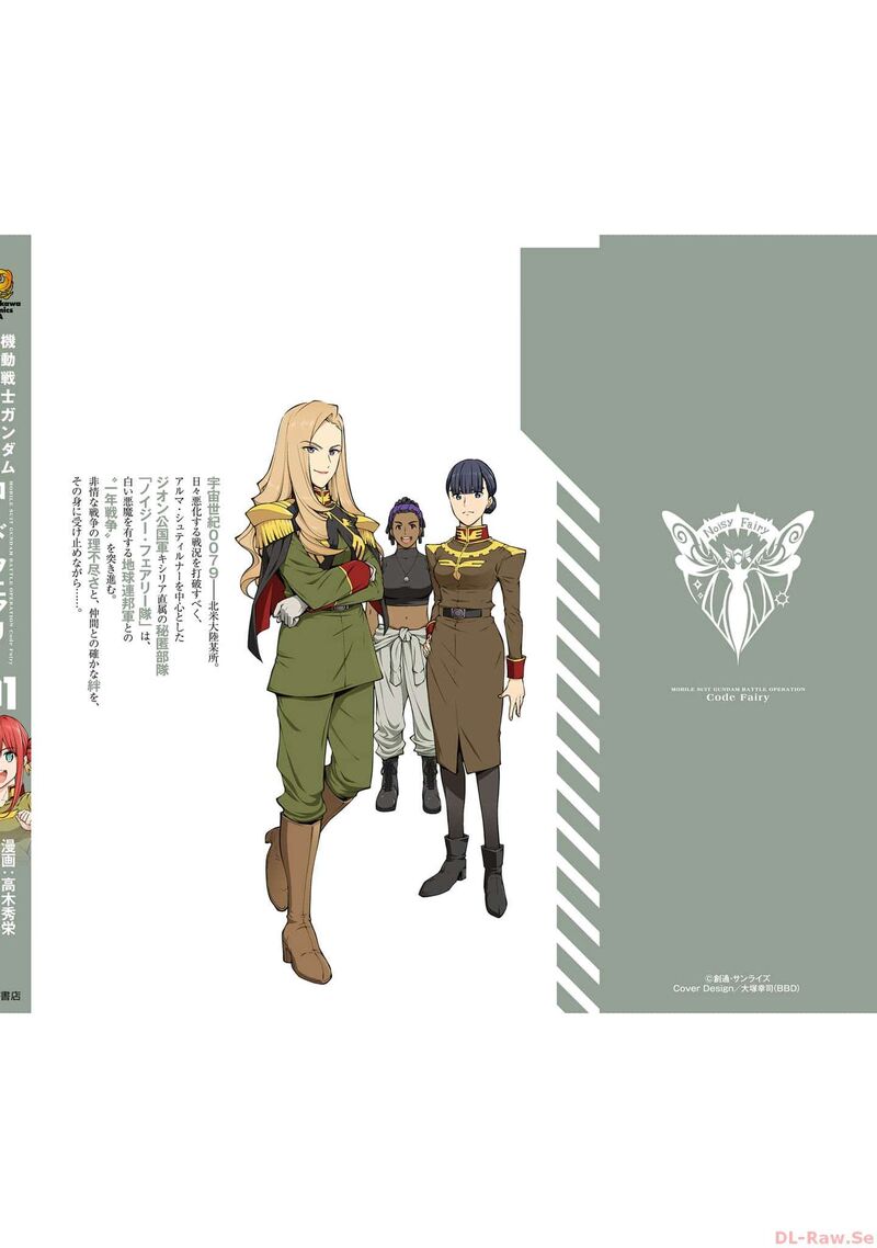 Mobile Suit Gundam Battle Operation Code Fairy 6 41