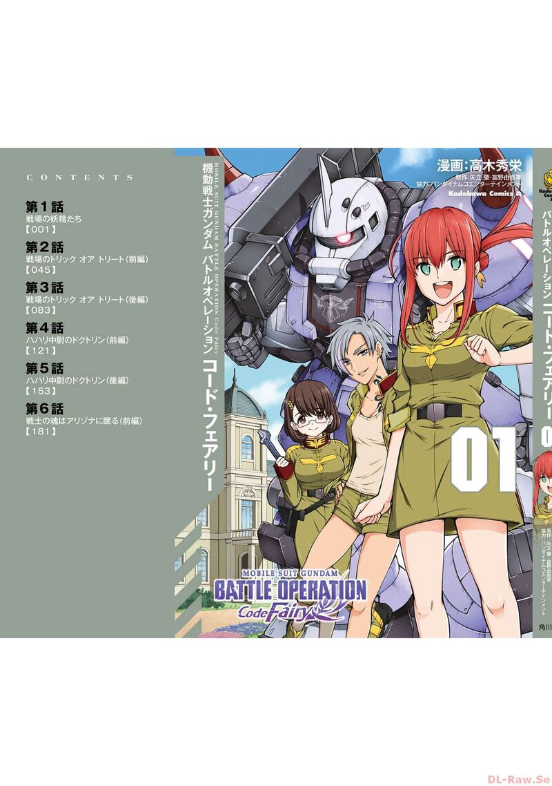 Mobile Suit Gundam Battle Operation Code Fairy 6 42