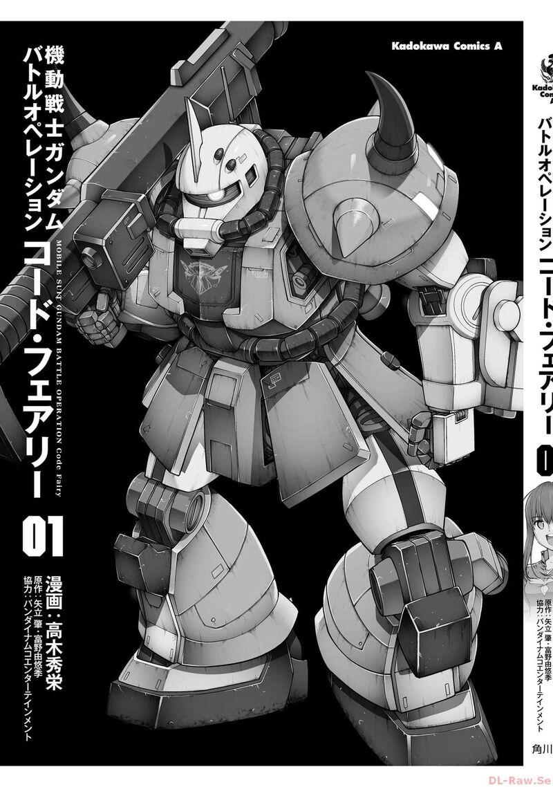 Mobile Suit Gundam Battle Operation Code Fairy 6 44