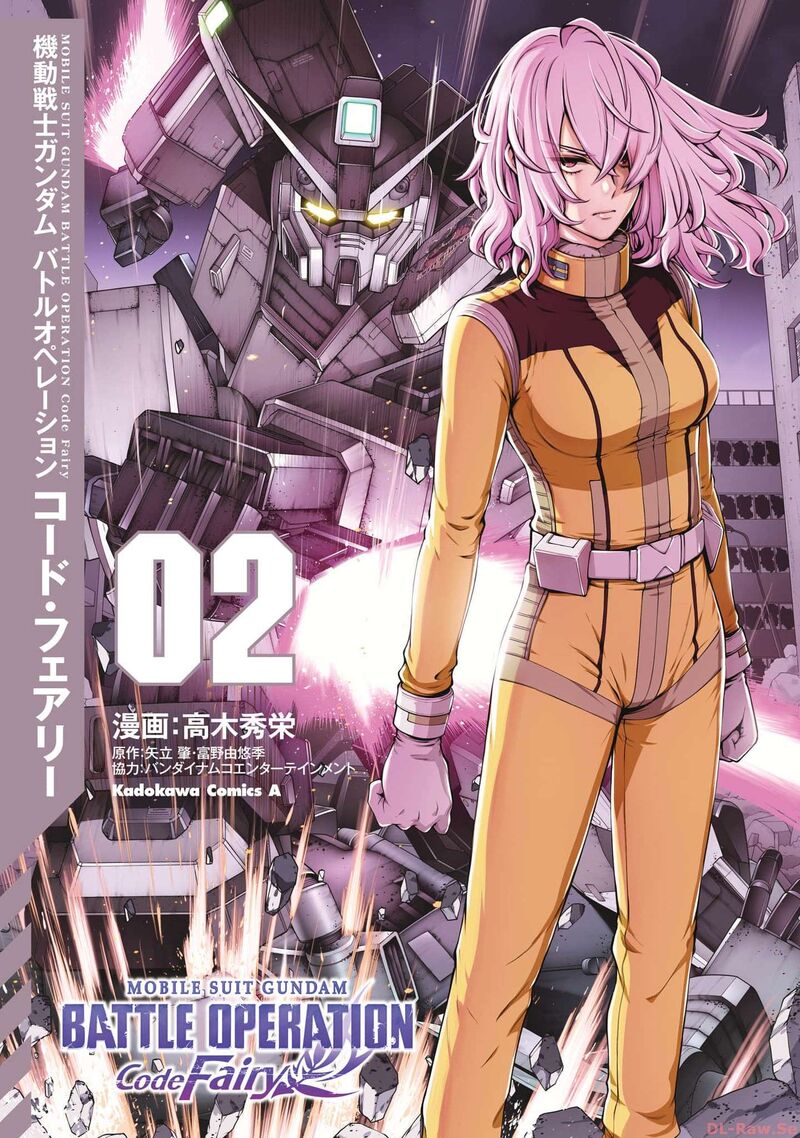 Mobile Suit Gundam Battle Operation Code Fairy 7 1