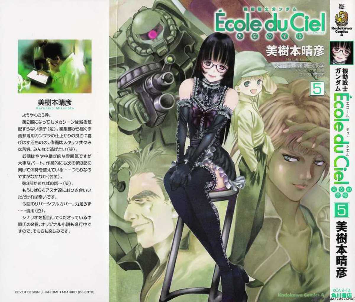 Mobile Suit Gundam Ecole Du Ciel 22 1