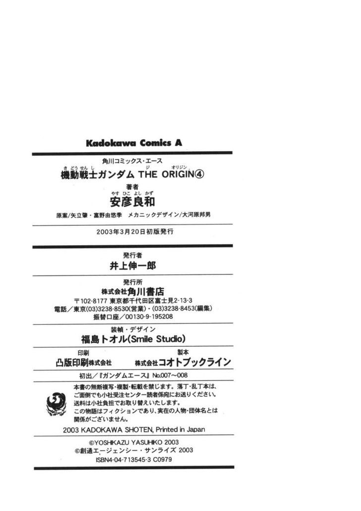Mobile Suit Gundam The Origin 16 52