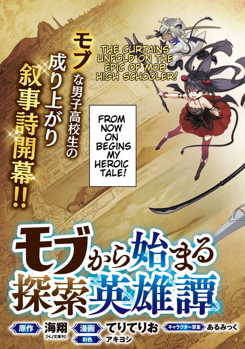 Mobu Kara Hajimaru Tansaku Eiyuutan 1 5