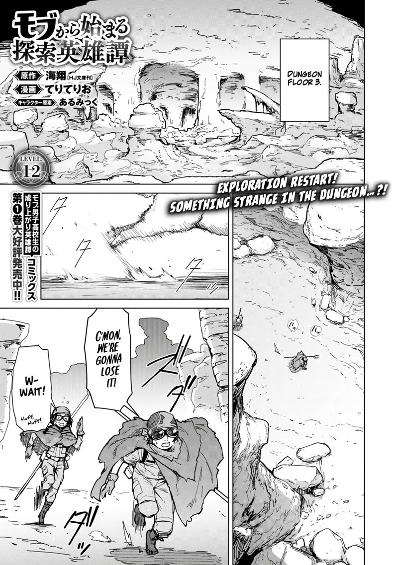 Mobu Kara Hajimaru Tansaku Eiyuutan 12 3