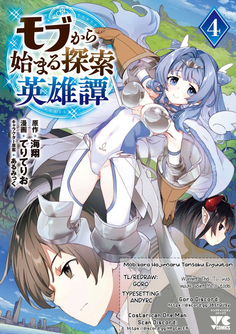 Mobu Kara Hajimaru Tansaku Eiyuutan 31 1