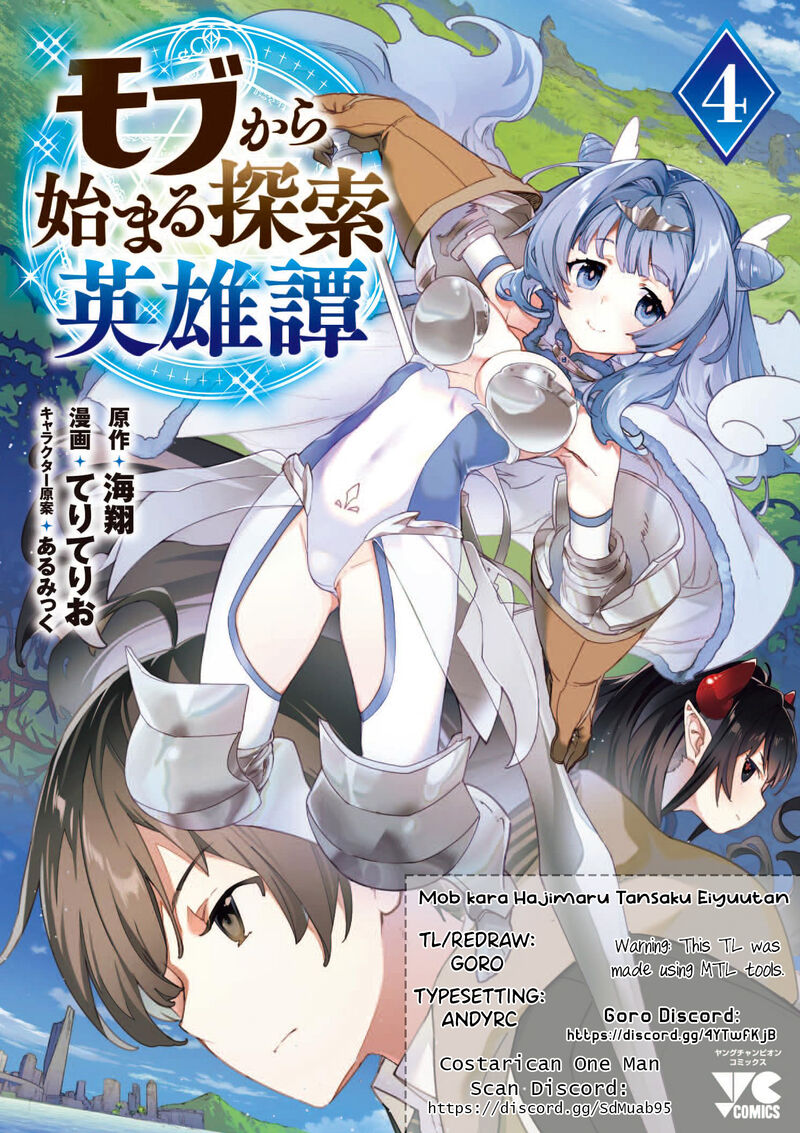 Mobu Kara Hajimaru Tansaku Eiyuutan 32 1