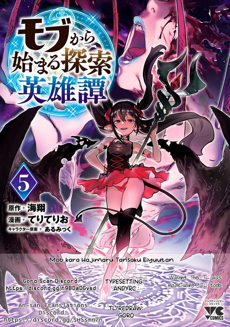 Mobu Kara Hajimaru Tansaku Eiyuutan 34 1