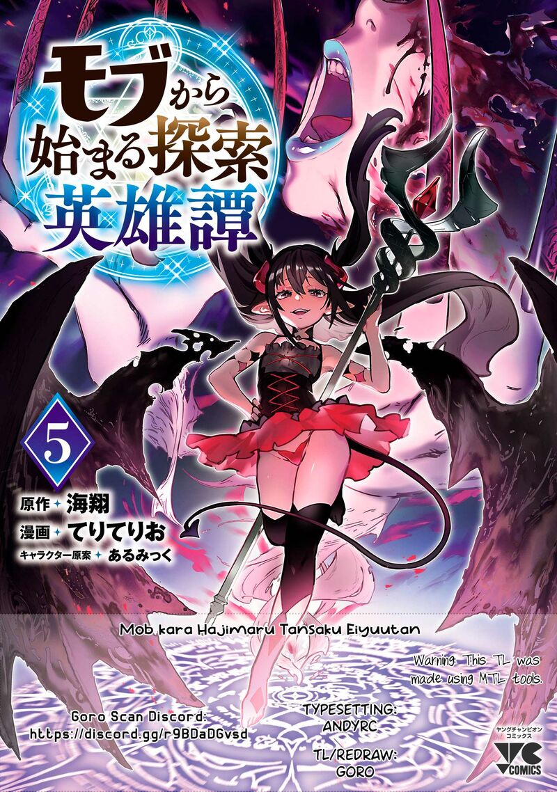 Mobu Kara Hajimaru Tansaku Eiyuutan 36 1