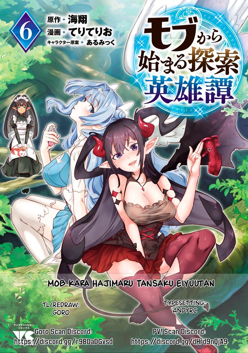 Mobu Kara Hajimaru Tansaku Eiyuutan 41 1