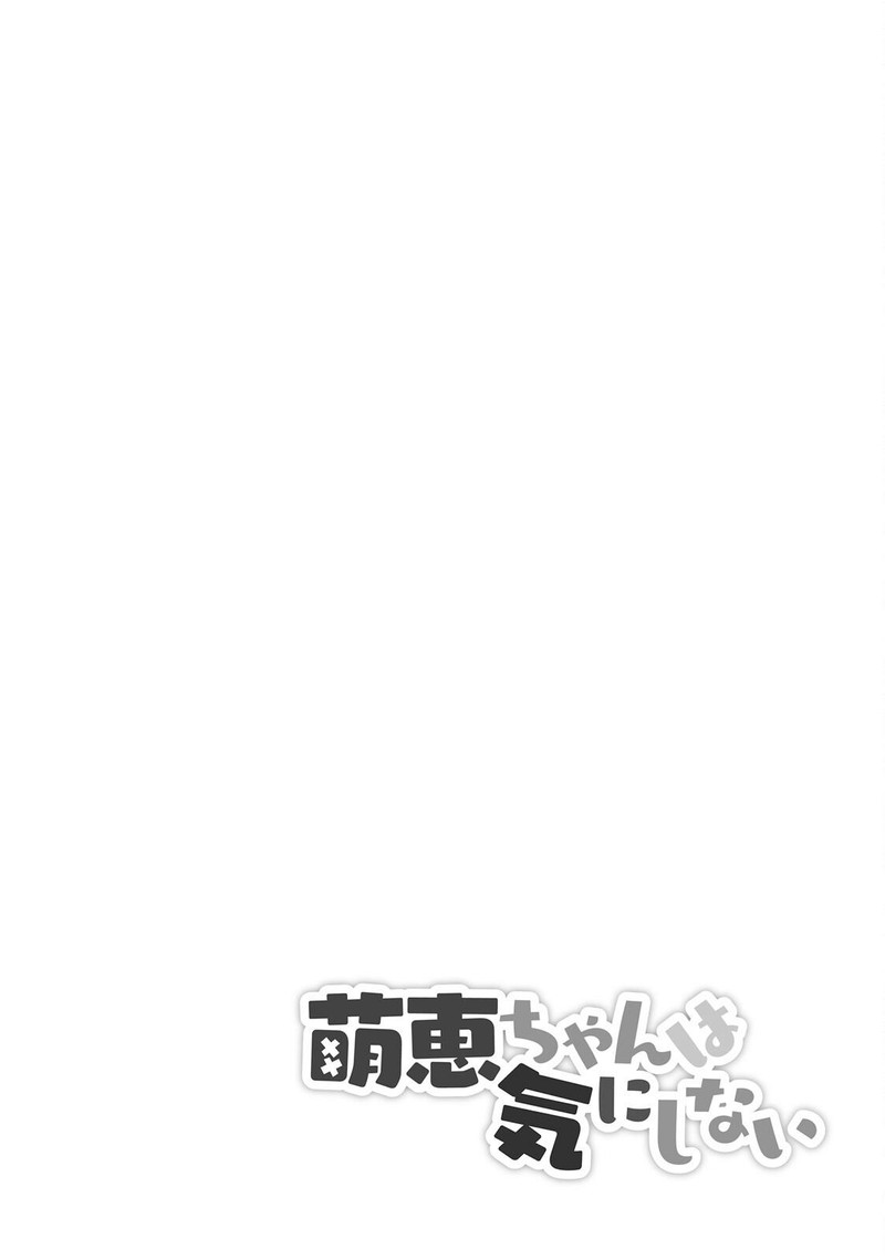 Moee Chan Wa Ki Ni Shinai 8 22
