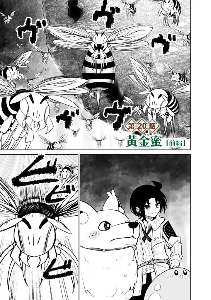 Mofumofu To Isekai Bouken Meshi 20a 2