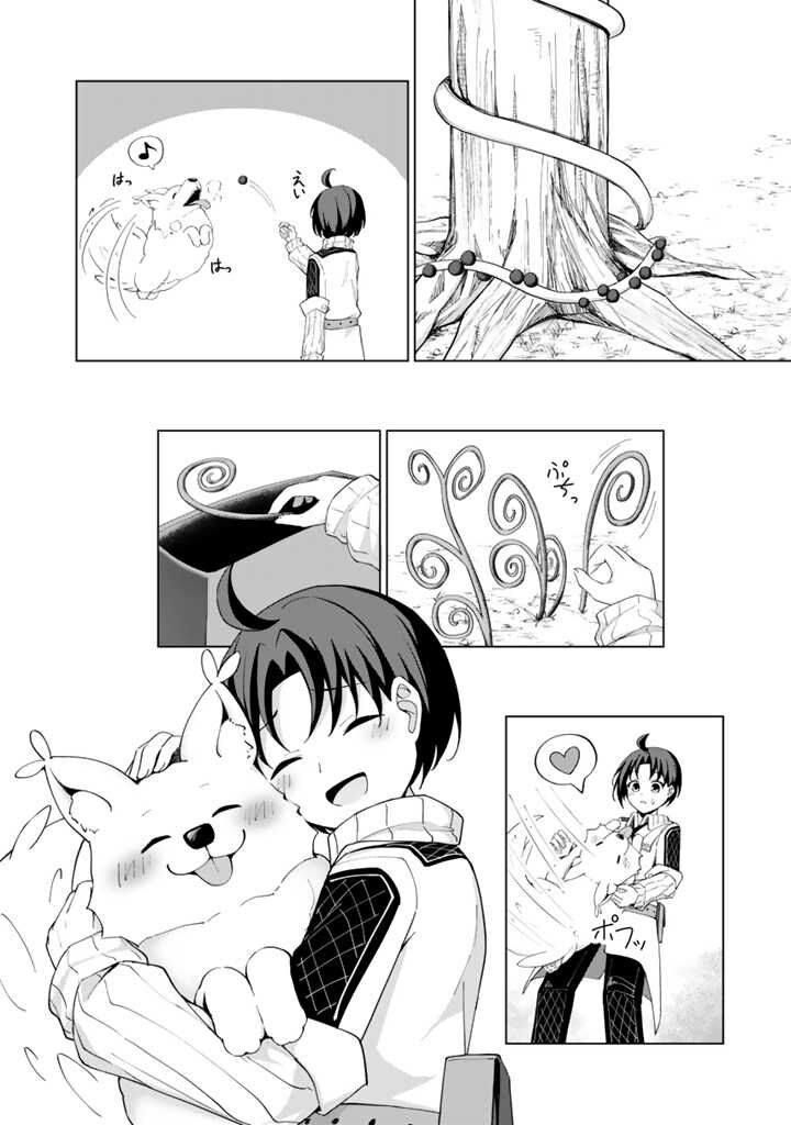 Mofumofu To Isekai Bouken Meshi 3a 4