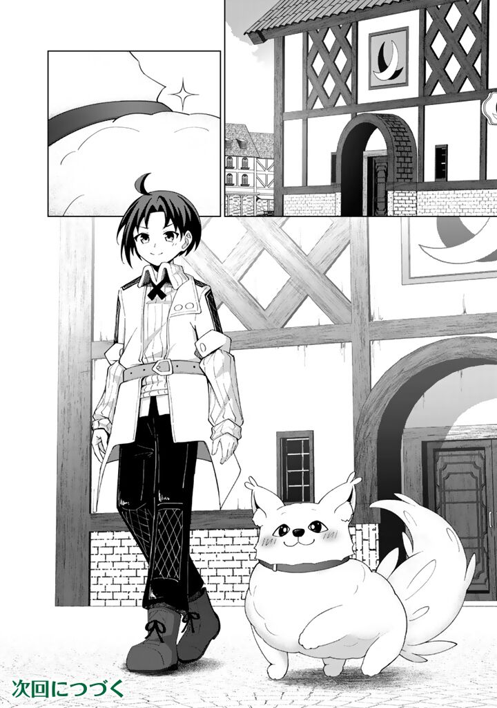 Mofumofu To Isekai Bouken Meshi 5b 14