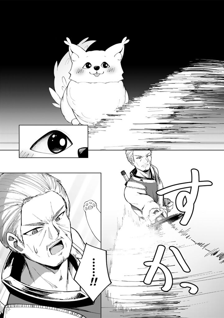 Mofumofu To Isekai Bouken Meshi 5b 3