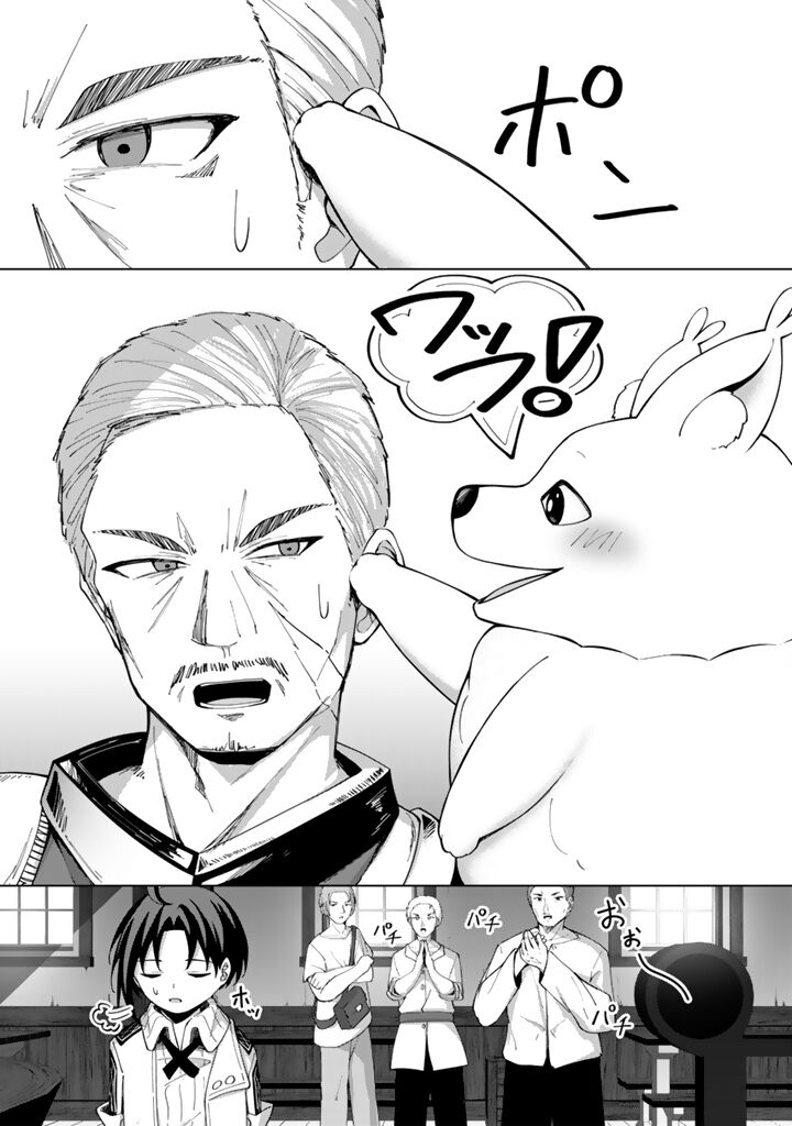 Mofumofu To Isekai Bouken Meshi 5b 4