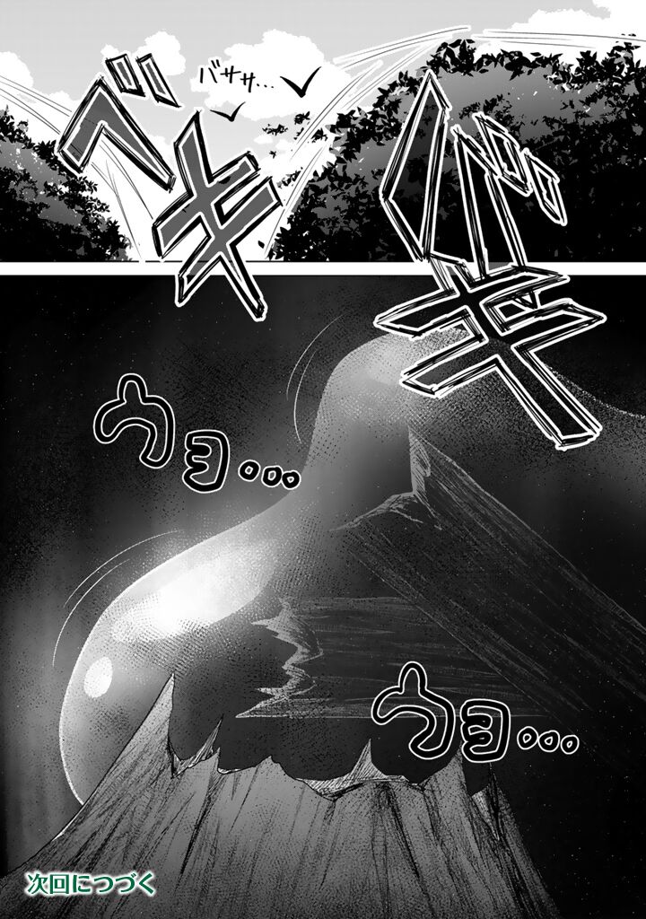 Mofumofu To Isekai Bouken Meshi 8 34