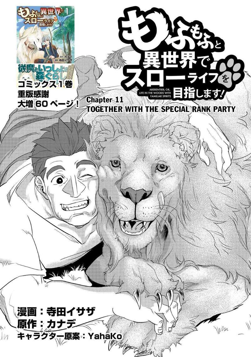 Mofumofu To Isekai Slow Life O Mezashimasu 11 1