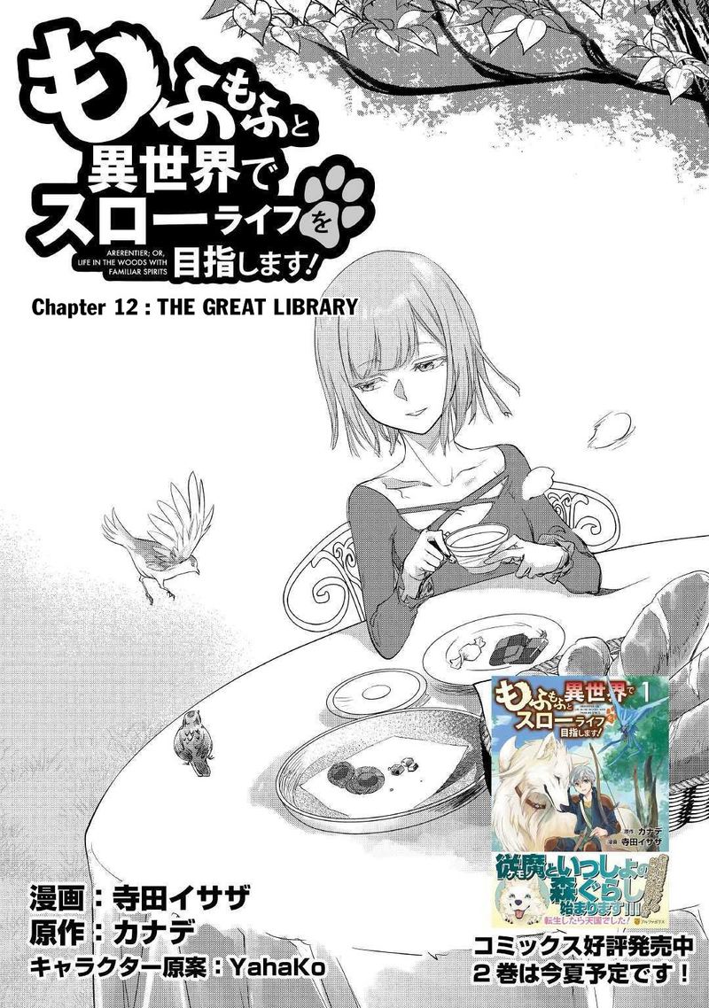 Mofumofu To Isekai Slow Life O Mezashimasu 12 1