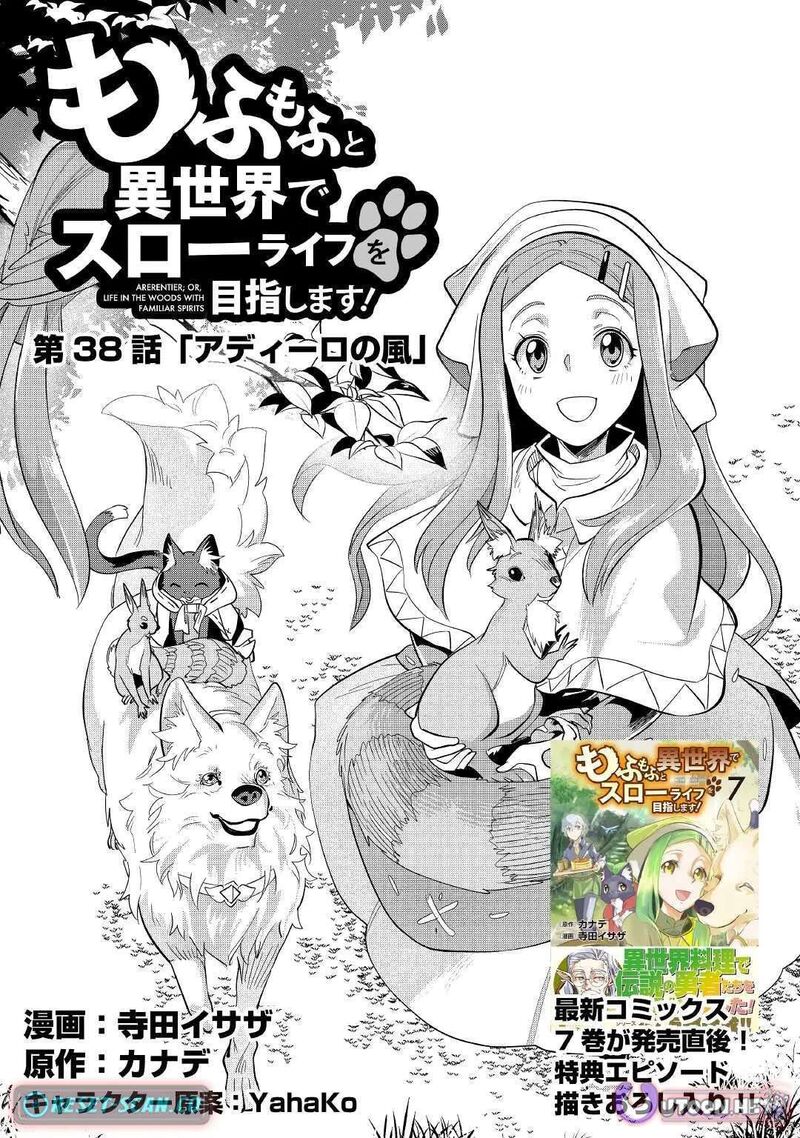 Mofumofu To Isekai Slow Life O Mezashimasu 38 1