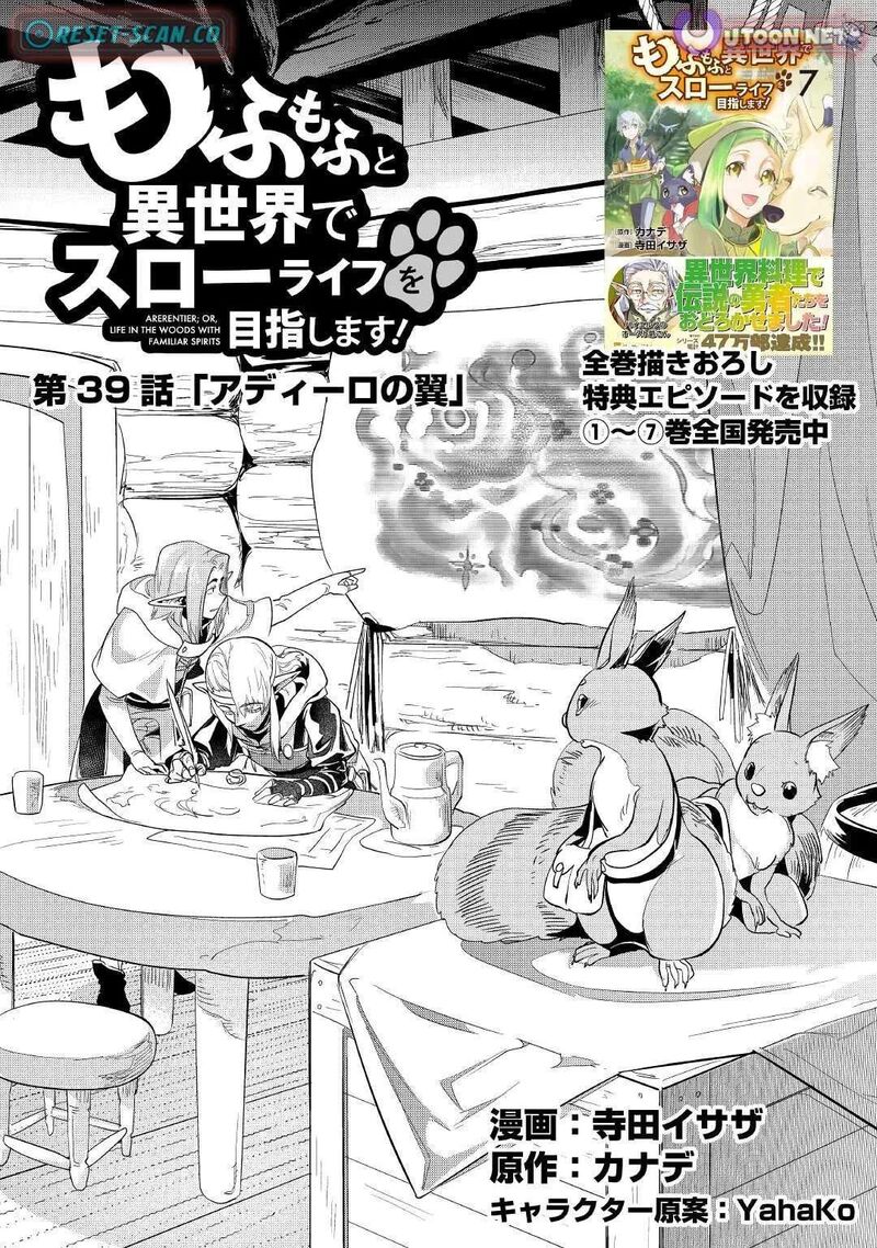 Mofumofu To Isekai Slow Life O Mezashimasu 39 1