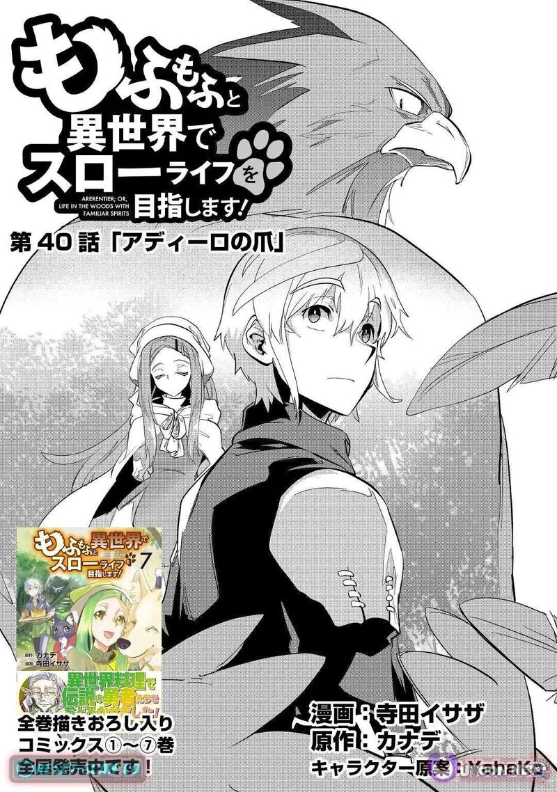Mofumofu To Isekai Slow Life O Mezashimasu 40 1