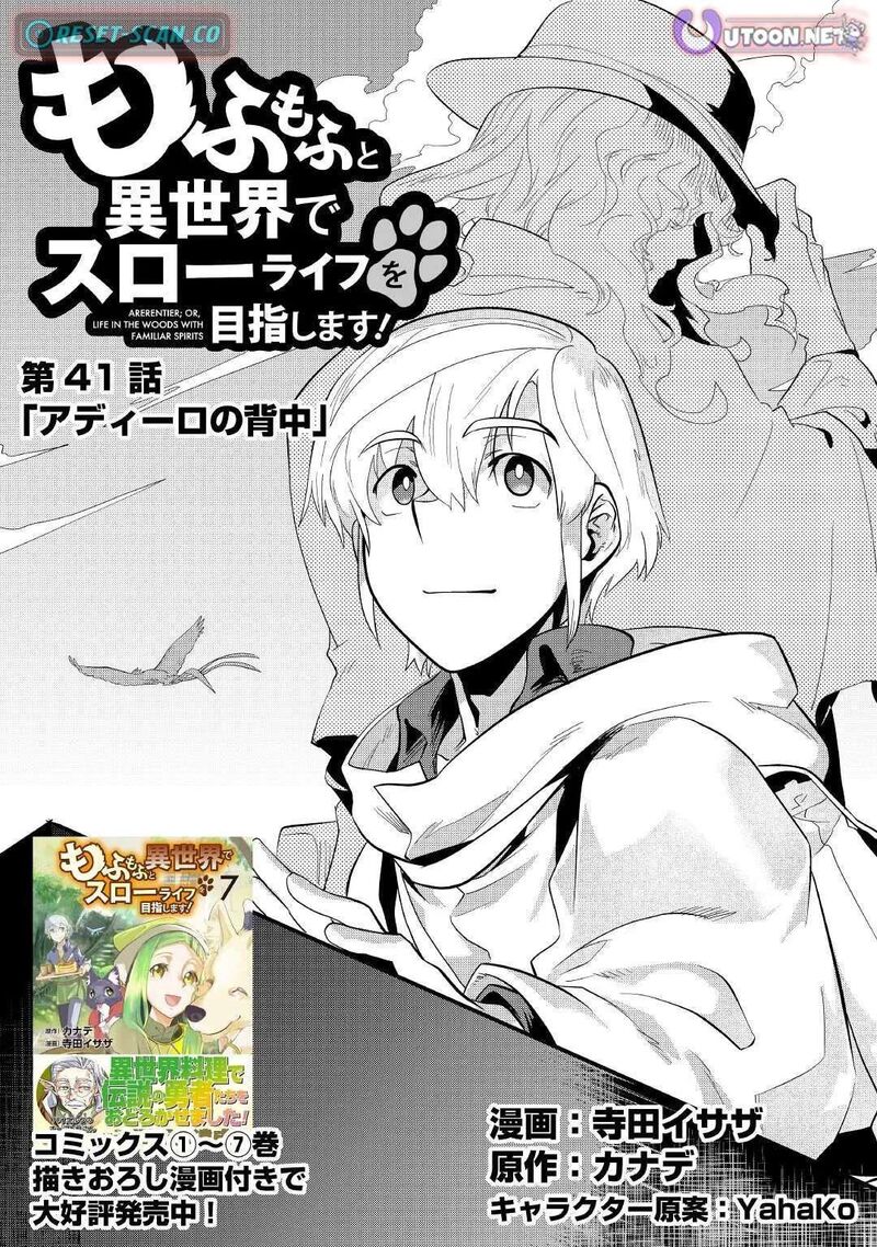 Mofumofu To Isekai Slow Life O Mezashimasu 41 1
