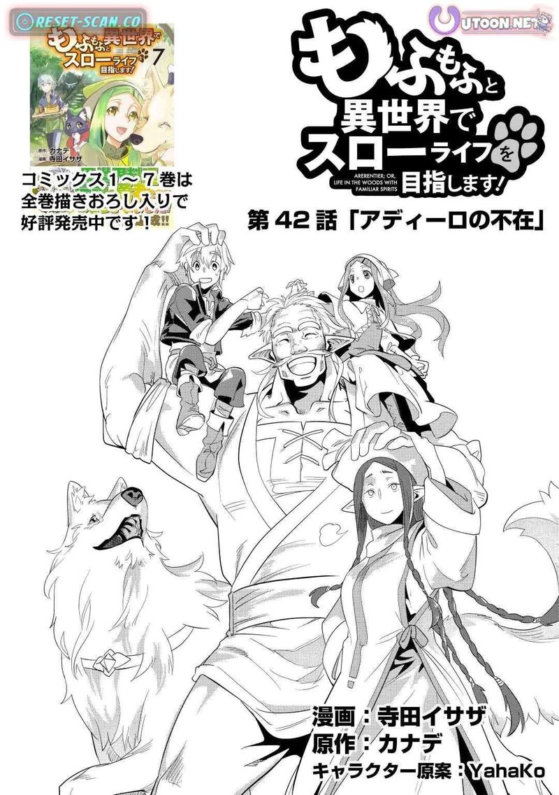 Mofumofu To Isekai Slow Life O Mezashimasu 42 1