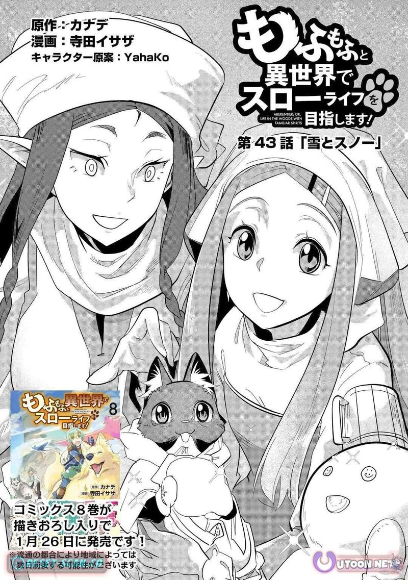 Mofumofu To Isekai Slow Life O Mezashimasu 43 1