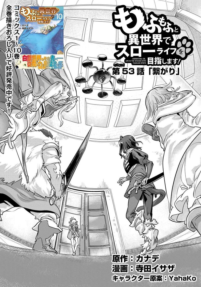 Mofumofu To Isekai Slow Life O Mezashimasu 53 1