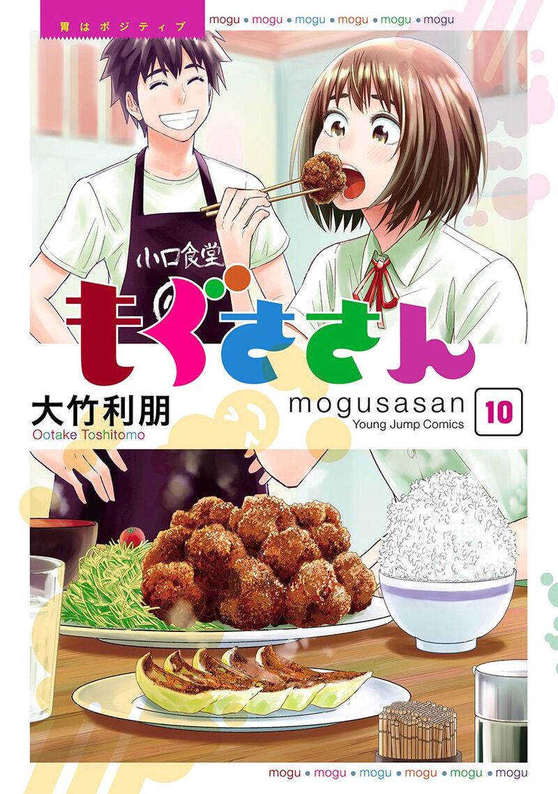 Mogusa San 80 3
